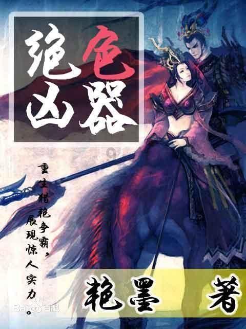 冰娃与火娃2