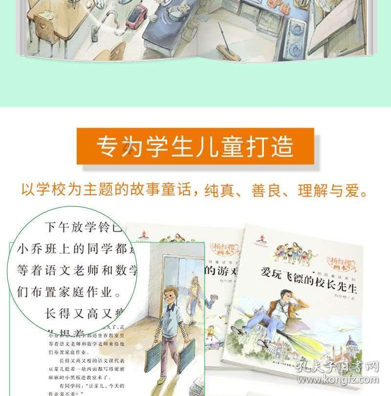 初音大冒险